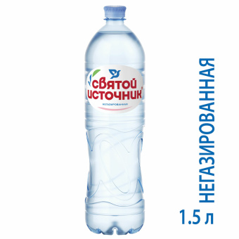 Вода негазированная питьевая СВЯТОЙ ИСТОЧНИК 1,5 л за 111 ₽. Минеральная и питьевая вода. Доставка по России. Без переплат!