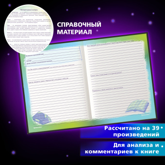 Дневник читательский А5, 40 л., твердый, матовая ламинация, цветной блок, BRAUBERG, "Силуэты", 115349 за 123 ₽. Дневники универсальные. Доставка по России. Без переплат!