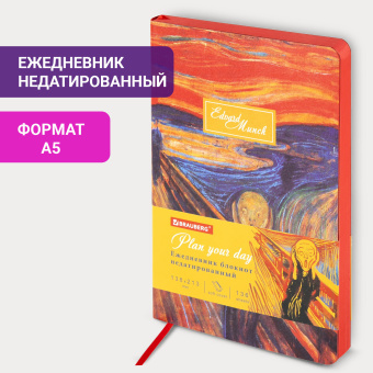 Ежедневник недатированный А5 (138х213 мм), BRAUBERG VISTA, под кожу, гибкий, 136 л., "Edvard Munch", 111984 за 157 ₽. Ежедневники с покрытием "под кожу и ткань". Доставка по России. Без переплат!