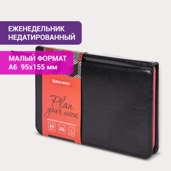 Еженедельник недатированный МАЛЫЙ ФОРМАТ 95х155 мм А6 BRAUBERG "Rainbow", под кожу, 64 л., черный, 114485 за 269 ₽. Еженедельники. Доставка по России. Без переплат!