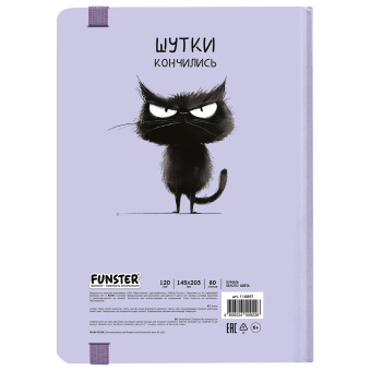 Скетчбук, белая бумага 120 г/м2, 145х203 мм, 80 л., резинка, твердый, FUNSTER (ФАНСТЕР), "Кот Тыгыдык", 116897 за 253 ₽. Альбомы, скетчбуки и бумага для графики и эскизов. Доставка по России. Без переплат!