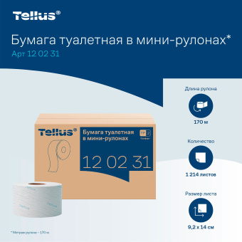 Бумага туалетная 170 метров, Tellus/TORK (Система T2) ADVANCED, КОМПЛЕКТ 12 рулонов, 2-слойная, белая, 120231 за 3&nbsp;386 ₽. Туалетная бумага профессиональная. Доставка по России. Без переплат!