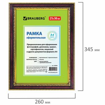 Рамка 21х30 см, пластик, багет 30 мм, BRAUBERG "HIT4", красное дерево с двойной позолотой, стекло, 390996 за 252 ₽. Рамки для дипломов, сертификатов, грамот, фотографий. Доставка по России. Без переплат!