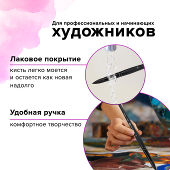Кисть художественная проф. BRAUBERG ART CLASSIC, белка, круглая, № 10, 200916 за 1&nbsp;131 ₽. Кисти художественные из натурального волоса. Доставка по России. Без переплат!