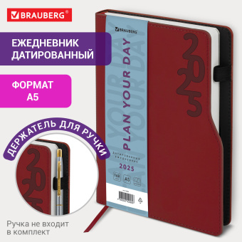 Ежедневник датированный 2025, А5, 150x213 мм, BRAUBERG "Up", под кожу, софт-тач, держатель для ручки, красный, 115844 за 118 ₽. Ежедневники с покрытием "под кожу и ткань". Доставка по России. Без переплат!