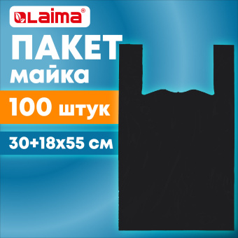 Пакет "майка" КОМПЛЕКТ 100 штук, 30+18х55, ПНД черный, 15 мкм, LAIMA, 700789 за 231 ₽. Пакеты "майка". Доставка по России. Без переплат!