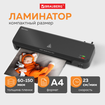 Ламинатор BRAUBERG NANO PLUS, формат A4, толщина пленки 60-150 мкм, скорость 23 см/мин., 532621 за 2 891 ₽. Ламинаторы. Доставка по России. Без переплат!