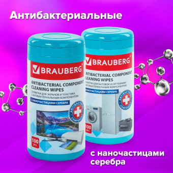 Салфетки АНТИБАКТЕРИАЛЬНЫЕ ДЛЯ БЫТОВОЙ И ОРГТЕХНИКИ, ПЛОТНЫЕ, BRAUBERG, 100 шт., 513477 за 163 ₽. Чистящие салфетки для техники. Доставка по России. Без переплат!
