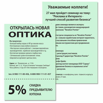 Бумага цветная DOUBLE A, А4, 80 г/м2, 500 л., пастель, зеленая за 1 181 ₽. Бумага цветная форматная. Доставка по России. Без переплат!