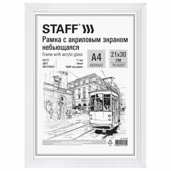 Рамка 21х30 см небьющаяся, багет 17 мм МДФ под дерево, STAFF "Carven", белая, 391320 за 216 ₽. Рамки для дипломов, сертификатов, грамот, фотографий. Доставка по России. Без переплат!