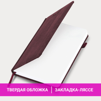 Ежедневник датированный 2026 А5 138x213 мм, BRAUBERG "Wood", под кожу, держатель для ручки, бордо, 117107 за 173 ₽. Ежедневники с покрытием "под кожу и ткань". Доставка по России. Без переплат!