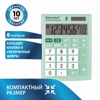 Калькулятор настольный BRAUBERG ULTRA PASTEL-08-LG, КОМПАКТНЫЙ (154x115 мм), 8 разрядов, двойное питание, МЯТНЫЙ, 250515 за 618 ₽. Калькуляторы настольные. Доставка по России. Без переплат!