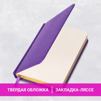 Ежедневник недатированный МАЛЫЙ ФОРМАТ 100x150 мм, А6, BRAUBERG "Iguana", под кожу,160 л., сиреневый, 114470 за 355 ₽. Ежедневники с покрытием "под кожу и ткань". Доставка по России. Без переплат!