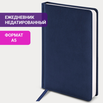 Ежедневник недатированный А5 138х213 мм BRAUBERG "Favorite" под кожу, 160 л., темно-синий, 123396 за 614 ₽. Ежедневники с покрытием "под кожу и ткань". Доставка по России. Без переплат!