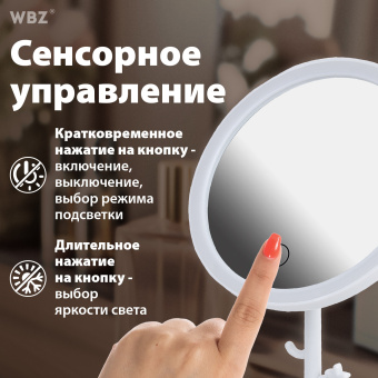 Зеркало настольное с LED-подсветкой для макияжа, диаметр 17 см, 3 режима свечения, аккумулятор 1200 mAh, цвет белый, WBZ (ВБЗ), 609330 за 494 ₽. Зеркала. Доставка по России. Без переплат!