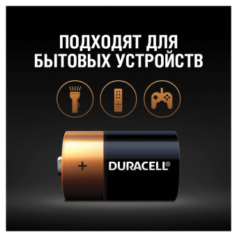 Батарейки DURACELL Basic, D (LR20, 13А), алкалиновые, КОМПЛЕКТ 2 шт., в блистере, MN 1300D LR20 за 1 024 ₽. Батарейки. Доставка по России. Без переплат!