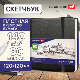 Скетчбук, слоновая кость 140 г/м2 120х120 мм, 80 л., КОЖЗАМ, резинка, BRAUBERG ART CLASSIC, черный, 113191 за 235 ₽. Альбомы, скетчбуки и бумага для графики и эскизов. Доставка по России. Без переплат!
