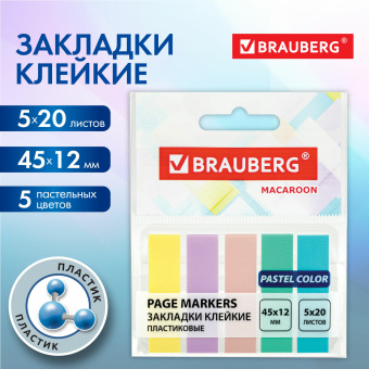Закладки клейкие пастельные BRAUBERG MACAROON 45х12 мм, 100 штук (5 цветов х 20 листов), 115212 за 72 ₽. Закладки самоклеящиеся. Доставка по России. Без переплат!
