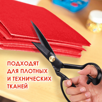 Ножницы портновские 240 мм, КЛАССИЧЕСКИЕ, черные, ручки с силиконовым покрытием, ОСТРОВ СОКРОВИЩ, 665598 за 471 ₽. Ножницы для хобби и рукоделия. Доставка по России. Без переплат!