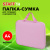 Папка на молнии с ручками STAFF EVERYDAY А4, полиэстер, нежно-розовая, 272184 за 238 ₽. Папки-сумки с ручками. Доставка по России. Без переплат!