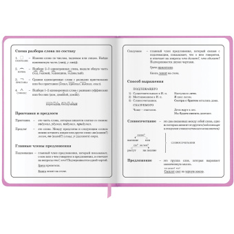 Дневник 1-4 класс 48 л., кожзам (твердая с поролоном), печать, аппликация, ЮНЛАНДИЯ, "ОЛЕНЕНОК", 105937 за 219 ₽. Дневники для младших классов. Доставка по России. Без переплат!