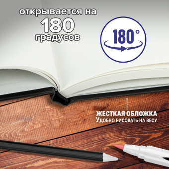 Скетчбук, белая бумага 150 г/м2, 148х210 мм, 64 л., книжный твердый переплет, BRAUBERG ART CLASSIC, 115110 за 441 ₽. Альбомы, скетчбуки и бумага для графики и эскизов. Доставка по России. Без переплат!