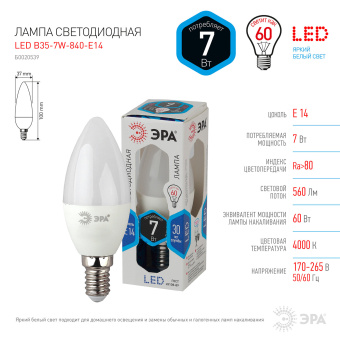 Лампа светодиодная ЭРА, 7 (60) Вт, цоколь E14, "свеча", холодный белый свет, 30000 ч., LED smdB35-7w-840-E14 за 94 ₽. Лампы светодиодные. Доставка по России. Без переплат!