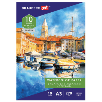 Папка для акварели БОЛЬШАЯ А3, 10 л., 270 г/м2, мелкое зерно, BRAUBERG ART CLASSIC, "Причал", 114399 за 197 ₽. Альбомы и бумага для акварели и масла. Доставка по России. Без переплат!