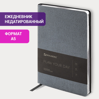Ежедневник недатированный А5 138х213 мм BRAUBERG "Metallic", под кожу, 136 л., гибкий, графитовый, 113375 за 535 ₽. Ежедневники с покрытием "под кожу и ткань". Доставка по России. Без переплат!