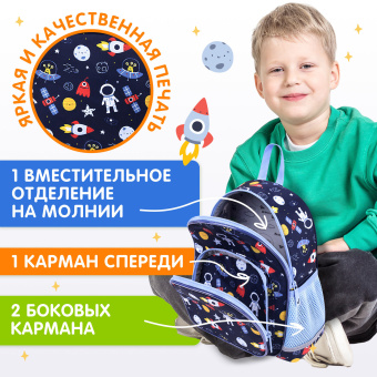 Рюкзак BRAUBERG KIDS PLAY детский, 1 отделение, 3 кармана, "In space", 29х23х12 см, 272051 за 885 ₽. Рюкзаки для дошкольников. Доставка по России. Без переплат!