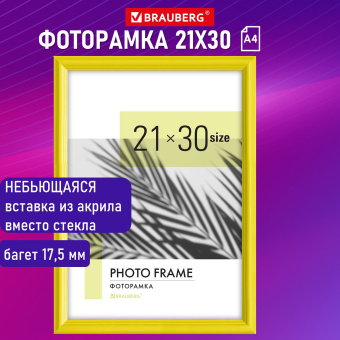 Рамка 21х30 см небьющаяся, багет 17,5 мм, пластик, BRAUBERG "Colorful", желтая, 391246 за 437 ₽. Рамки для дипломов, сертификатов, грамот, фотографий. Доставка по России. Без переплат!