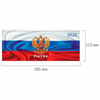 Планинг датированный 2026 285х112 мм, STAFF, гребень, картонная обложка, 64 л., "Россия", 117362 за 133 ₽. Планинги. Доставка по России. Без переплат!