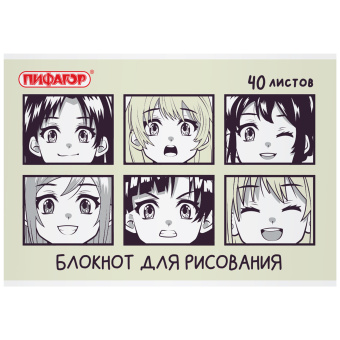 Блокнот для рисования, А4, 40 листов, скоба, обложка офсет, ПИФАГОР, 200х285 мм, "Аниме" (2 вида), 115247 за 72 ₽. Альбомы и папки для рисования. Доставка по России. Без переплат!