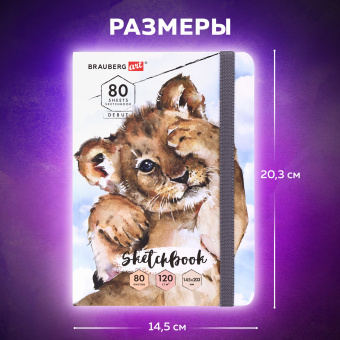 Скетчбук, белая бумага 120 г/м2, 145х203 мм, 80 л., резинка, твердый, BRAUBERG ART DEBUT "Львёнок", 114585 за 253 ₽. Альбомы, скетчбуки и бумага для графики и эскизов. Доставка по России. Без переплат!