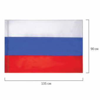 Флаг России, 90х135 см, карман под древко, упаковка с европодвесом, 550021 за 770 ₽. Флаги и знамена. Доставка по России. Без переплат!