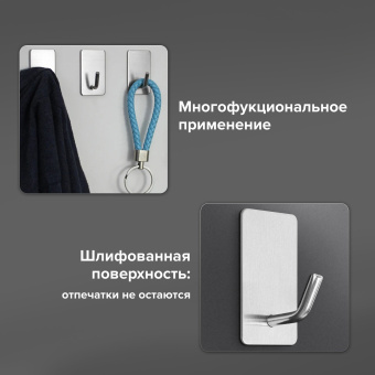 Крючки самоклеящиеся универсальные 2,5x4,5 см, КОМПЛЕКТ 4 шт., сталь, серебристые, LAIMA HOME, 608788 за 265 ₽. Крючки и держатели самоклеящиеся. Доставка по России. Без переплат!