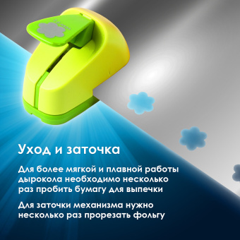 Дырокол фигурный "Ромашка", диаметр вырезной фигуры 16 мм, ОСТРОВ СОКРОВИЩ, 227156 за 238 ₽. Дыроколы фигурные для творчества. Доставка по России. Без переплат!