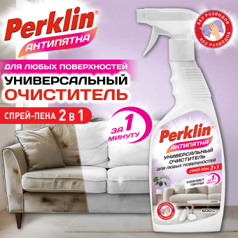 Универсальный пенный ОЧИСТИТЕЛЬ для любых поверхностей 600 мл, PERKLIN (ПЕРКЛИН) АНТИПЯТНА, триггер, 702407 за 131 ₽. Чистящие и моющие средства универсальные. Доставка по России. Без переплат!