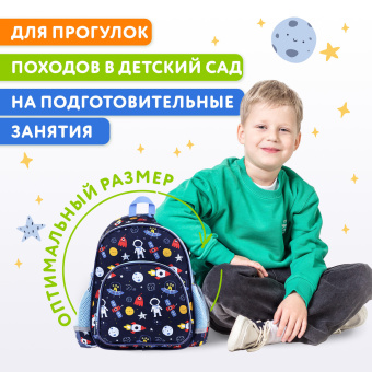Рюкзак BRAUBERG KIDS PLAY детский, 1 отделение, 3 кармана, "In space", 29х23х12 см, 272051 за 885 ₽. Рюкзаки для дошкольников. Доставка по России. Без переплат!