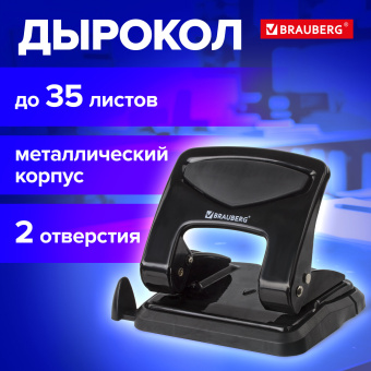 Дырокол металлический BRAUBERG "PN-150M", до 35 листов, черный, 227788 за 396 ₽. Дыроколы настольные. Доставка по России. Без переплат!