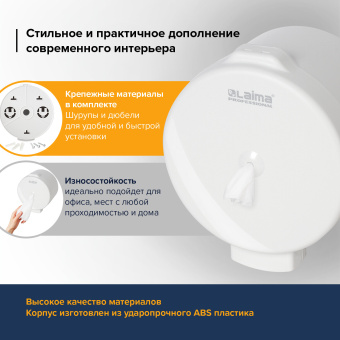 Диспенсер для туалетной бумаги LAIMA PROFESSIONAL ORIGINAL (Система T8), белый, ABS-пластик, 605769 за 1&nbsp;744 ₽. Диспенсеры для туалетной бумаги. Доставка по России. Без переплат!