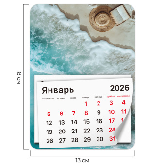 Календарь отрывной на магните на 2026 г., BRAUBERG, 130x180 мм, склейка, "Пляж", 117286 за 53 ₽. Календари настенные. Доставка по России. Без переплат!