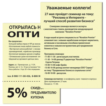 Бумага цветная BRAUBERG, А4, 80 г/м2, 500 л., пастель, желтая, для офисной техники, 115220 за 1 296 ₽. Бумага цветная форматная. Доставка по России. Без переплат!