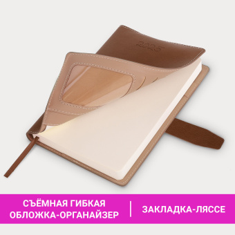 Ежедневник датированный 2025, А5, 143x218 мм, BRAUBERG "Journal", под кожу, застежка, органайзер, коричневый, 115883 за 118 ₽. Ежедневники с покрытием "под кожу и ткань". Доставка по России. Без переплат!
