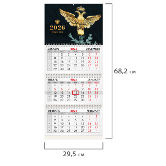 Календарь квартальный на 2026 г., 3 блока, 3 гребня, бегунок, офсет, BRAUBERG, "Россия великая", 116766 за 133 ₽. Календари настенные. Доставка по России. Без переплат!