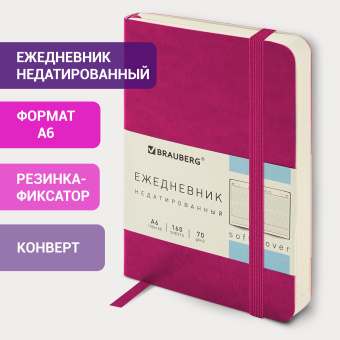 Ежедневник недатированный МАЛЫЙ 100х150 мм А6 BRAUBERG "Metropolis Ultra", под кожу, 160 л., розовый, 113302 за 399 ₽. Ежедневники с покрытием "под кожу и ткань". Доставка по России. Без переплат!