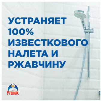 Средство для чистки сантехники 520 мл, УТЕНОК "Антиналет и ржавчина", распылитель, 865017 за 429 ₽. Средства для чистки ванных и туалетных комнат. Доставка по России. Без переплат!