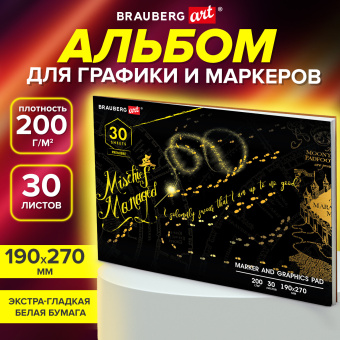 Альбом для графики и маркеров, "БРИСТОЛЬ" 200 г/м2, 190х270 мм, 30 листов, склейка, BRAUBERG ART PREMIERE, 115097 за 232 ₽. Альбомы, скетчбуки и бумага для графики и эскизов. Доставка по России. Без переплат!