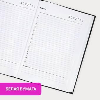 Ежедневник недатированный с резинкой А5 145х203 мм, BRAUBERG, твердый, 128 л., "Personal day", 116285 за 199 ₽. Ежедневники с твердой обложкой. Доставка по России. Без переплат!