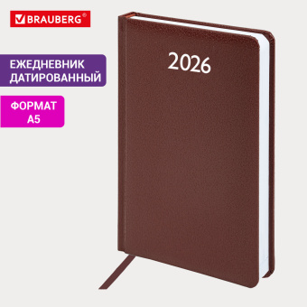 Ежедневник датированный 2026, А5, 138x213 мм, BRAUBERG "Profile", балакрон, коричневый, 117072 за 287 ₽. Ежедневники с покрытием "под кожу и ткань". Доставка по России. Без переплат!